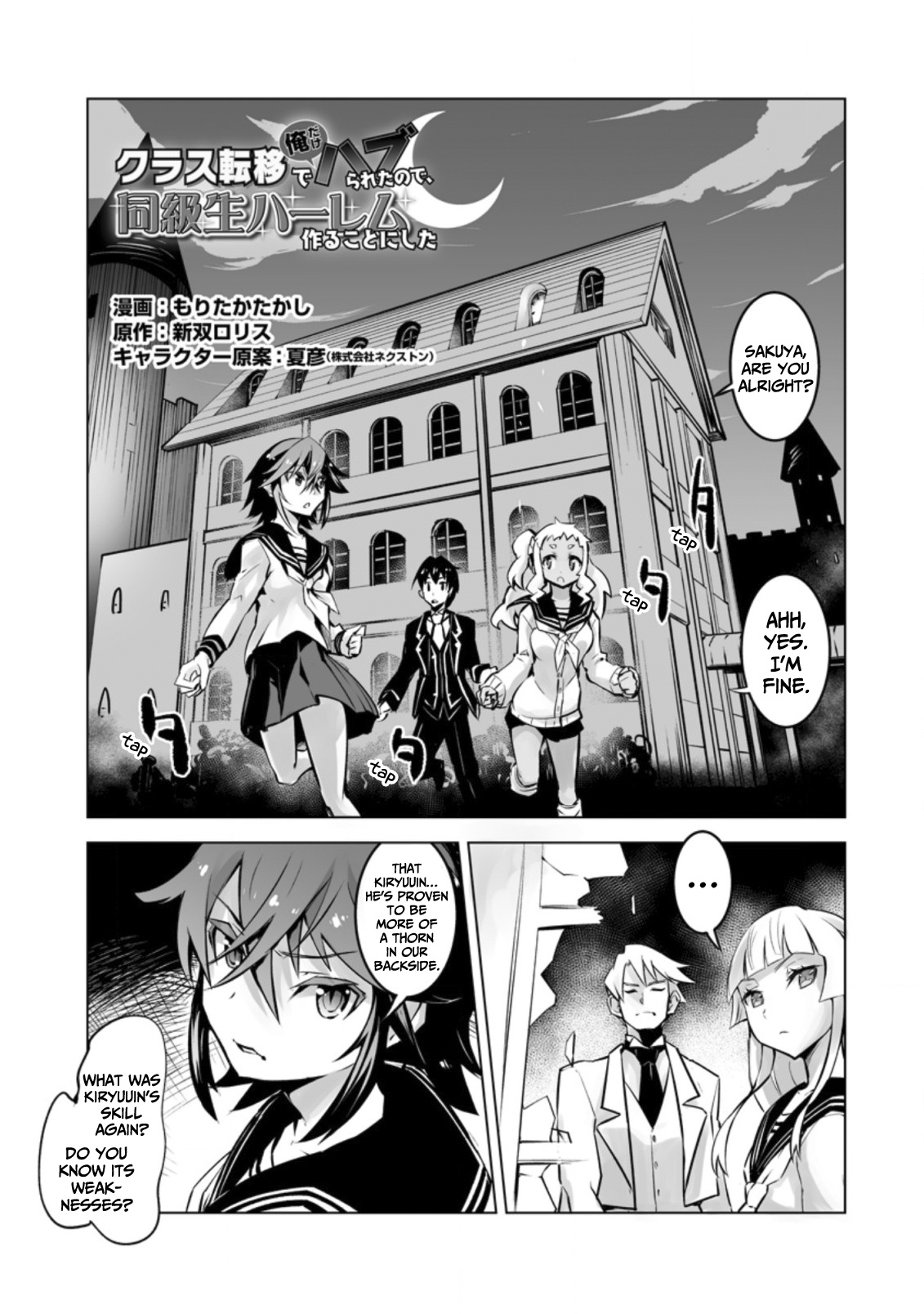 Class Teni De Ore Dake Haburaretara, Doukyuu Harem Tsukuru Koto Ni Shita - Vol.3 Chapter 17