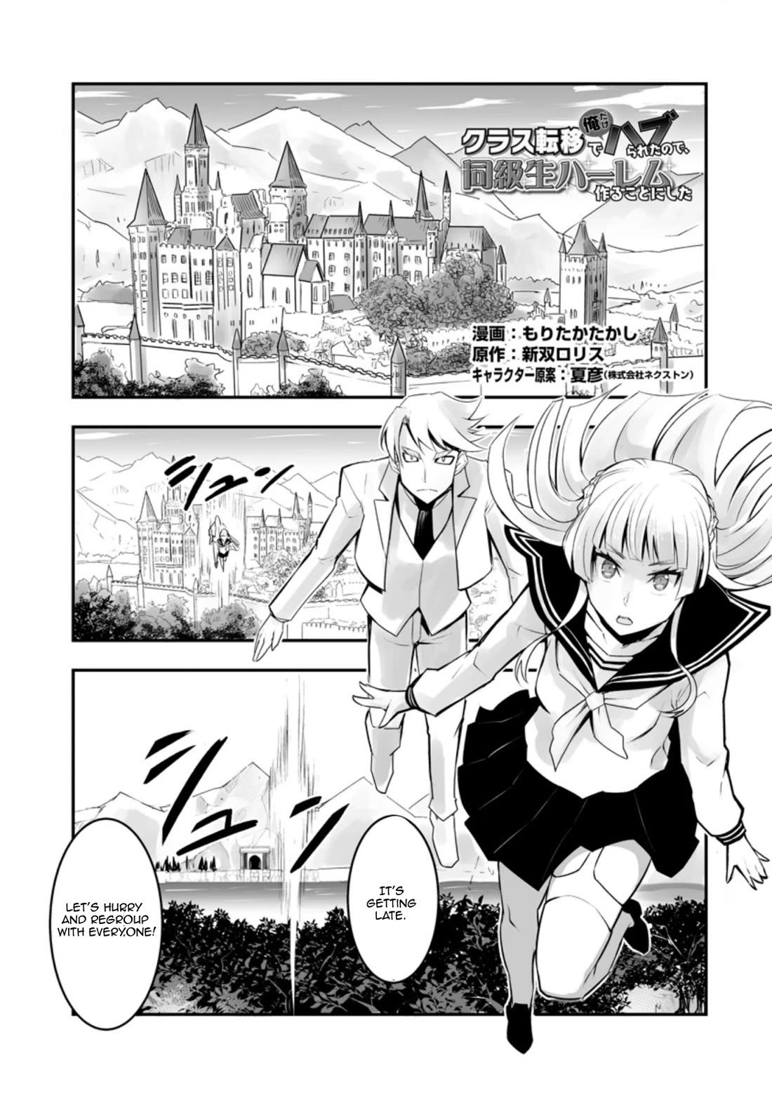 Class Teni De Ore Dake Haburaretara, Doukyuu Harem Tsukuru Koto Ni Shita - Chapter 29.1