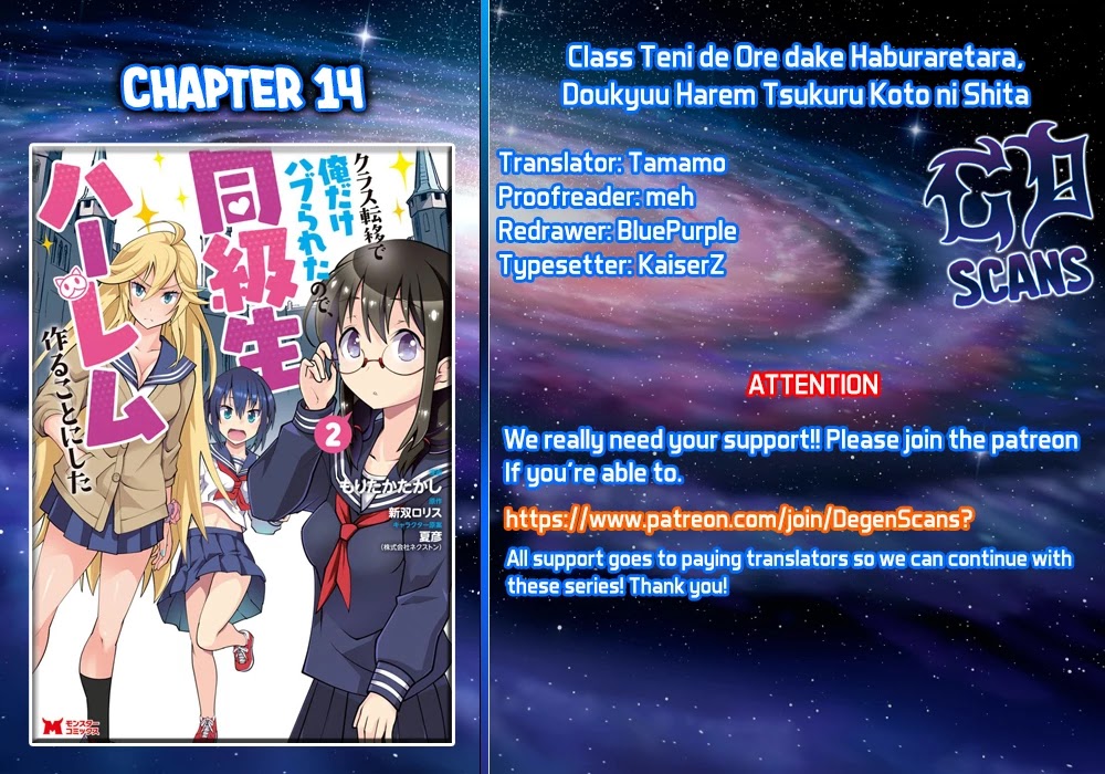 Class Teni De Ore Dake Haburaretara, Doukyuu Harem Tsukuru Koto Ni Shita - Chapter 14