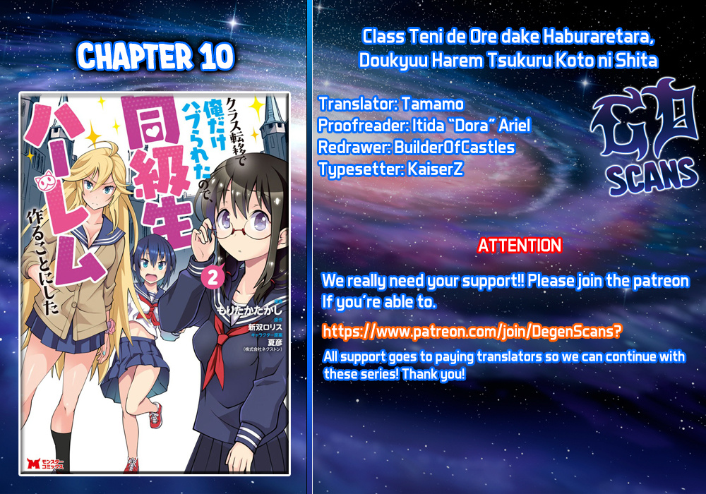 Class Teni De Ore Dake Haburaretara, Doukyuu Harem Tsukuru Koto Ni Shita - Vol.3 Chapter 10