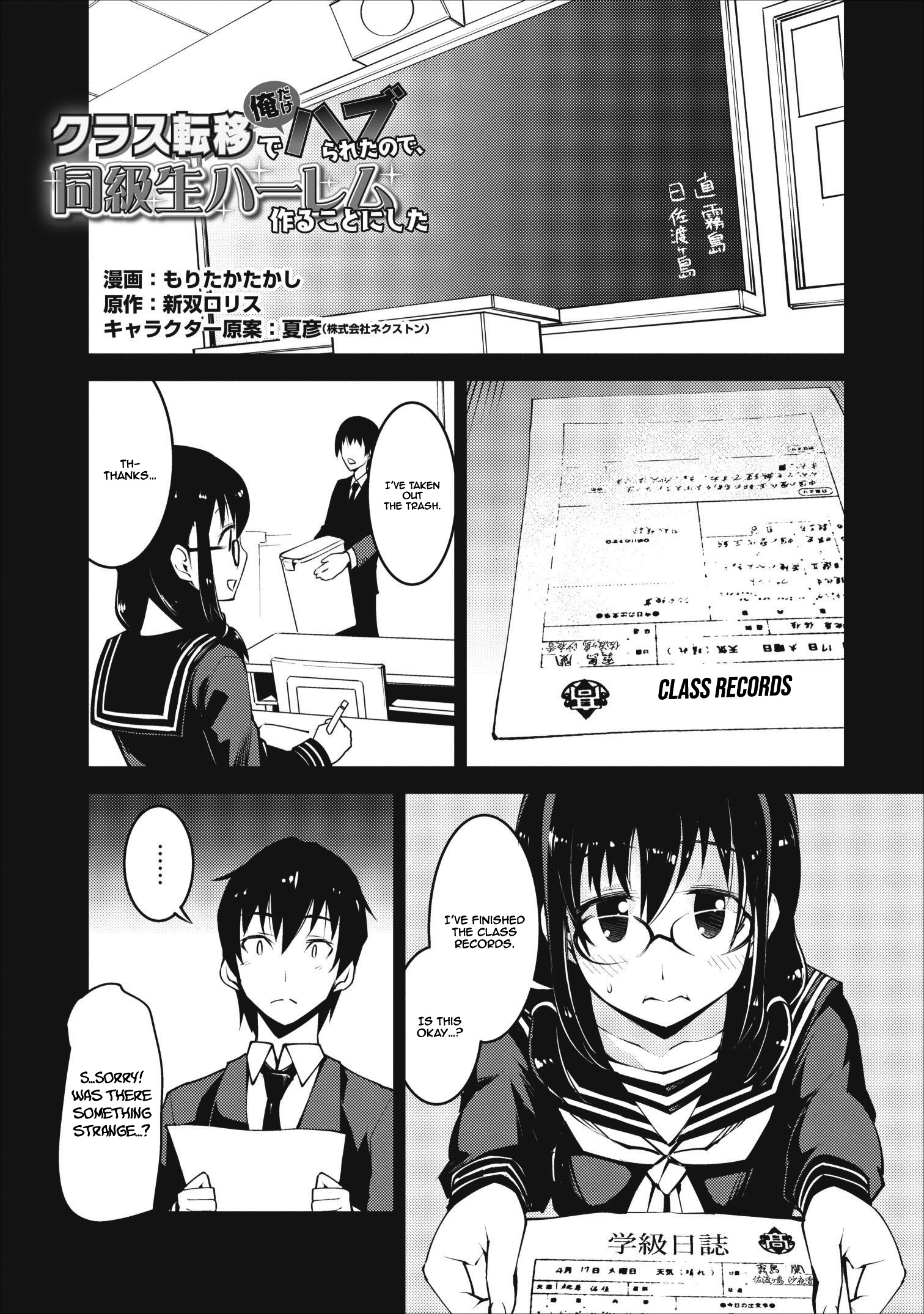 Class Teni De Ore Dake Haburaretara, Doukyuu Harem Tsukuru Koto Ni Shita - Vol.2 Chapter 7