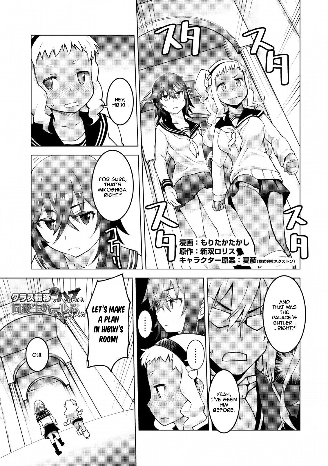 Class Teni De Ore Dake Haburaretara, Doukyuu Harem Tsukuru Koto Ni Shita - Vol.3 Chapter 12