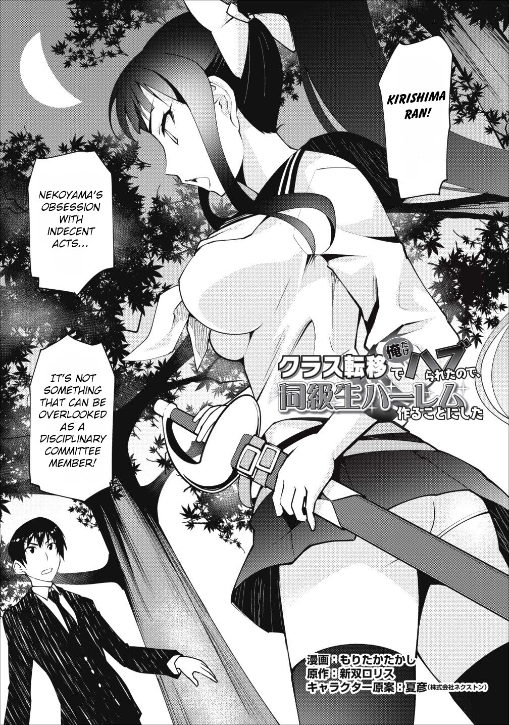 Class Teni De Ore Dake Haburaretara, Doukyuu Harem Tsukuru Koto Ni Shita - Chapter 3