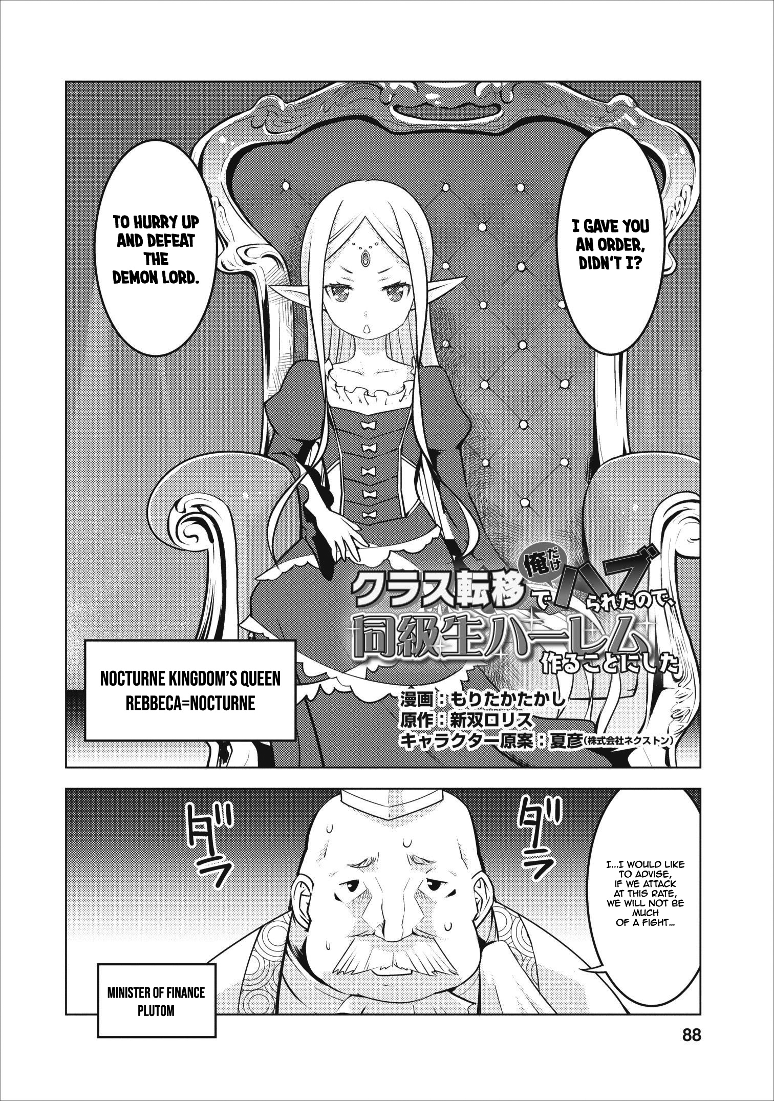 Class Teni De Ore Dake Haburaretara, Doukyuu Harem Tsukuru Koto Ni Shita - Chapter 4