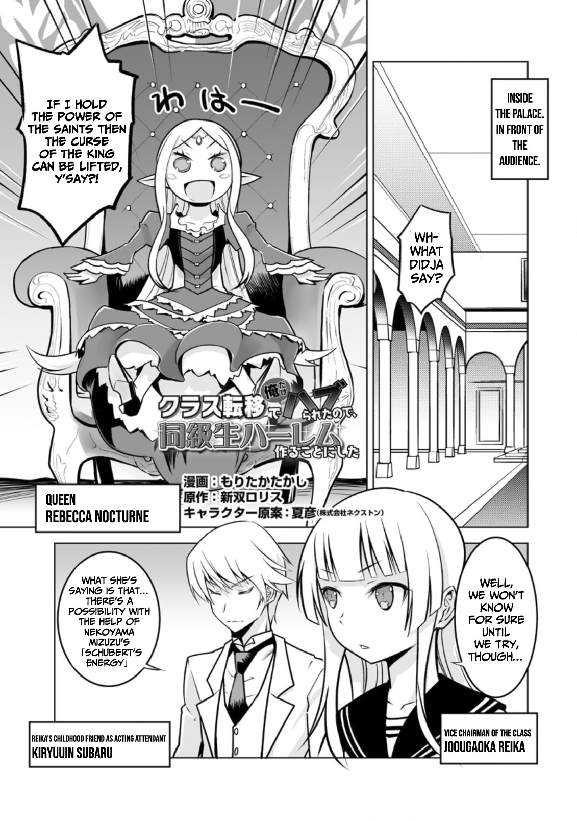 Class Teni De Ore Dake Haburaretara, Doukyuu Harem Tsukuru Koto Ni Shita - Vol.3 Chapter 16