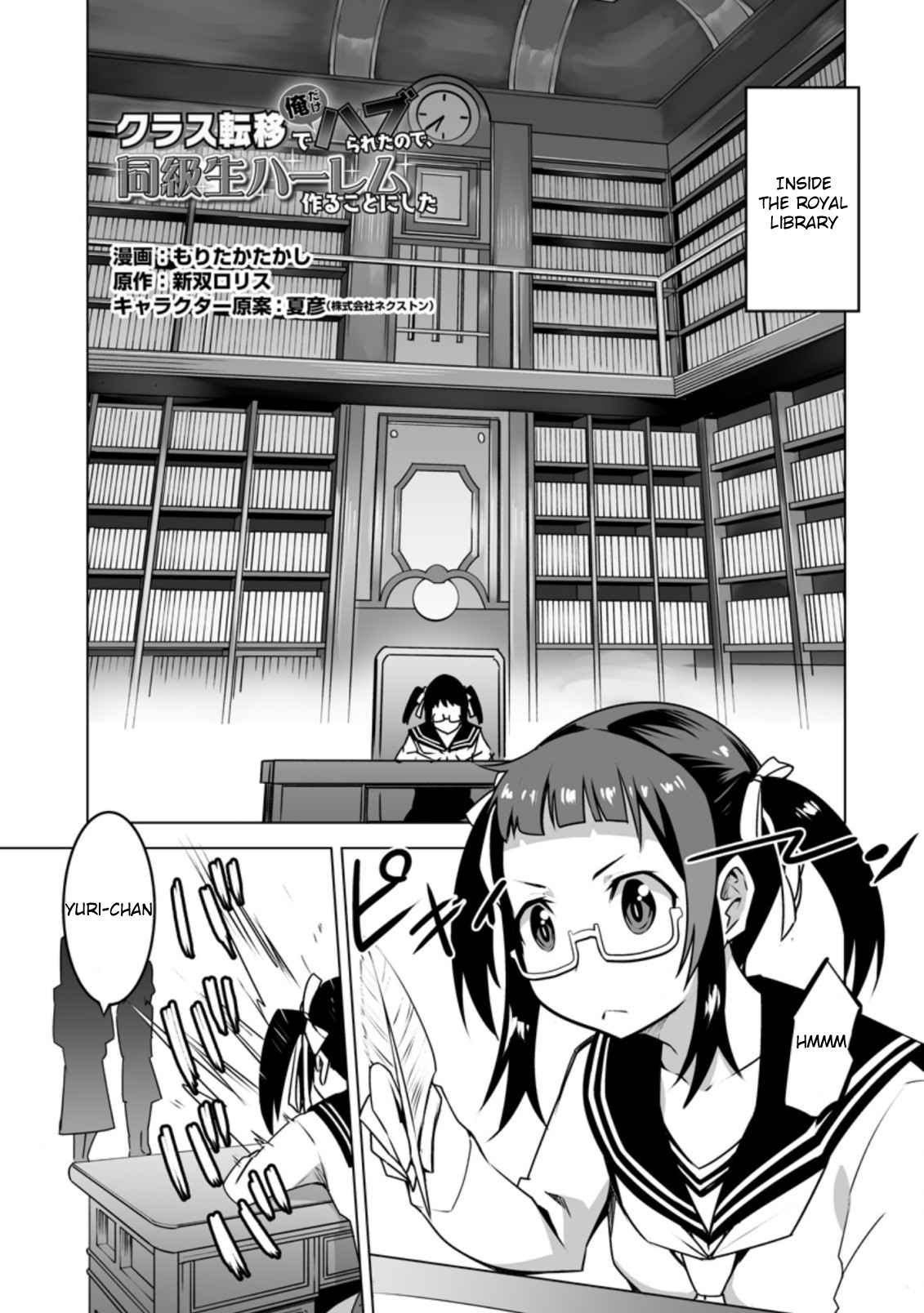 Class Teni De Ore Dake Haburaretara, Doukyuu Harem Tsukuru Koto Ni Shita - Chapter 19.2