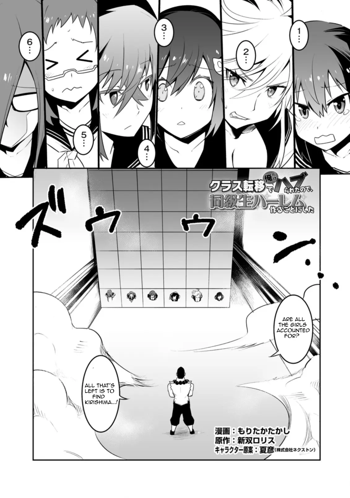 Class Teni De Ore Dake Haburaretara, Doukyuu Harem Tsukuru Koto Ni Shita - Chapter 30.1