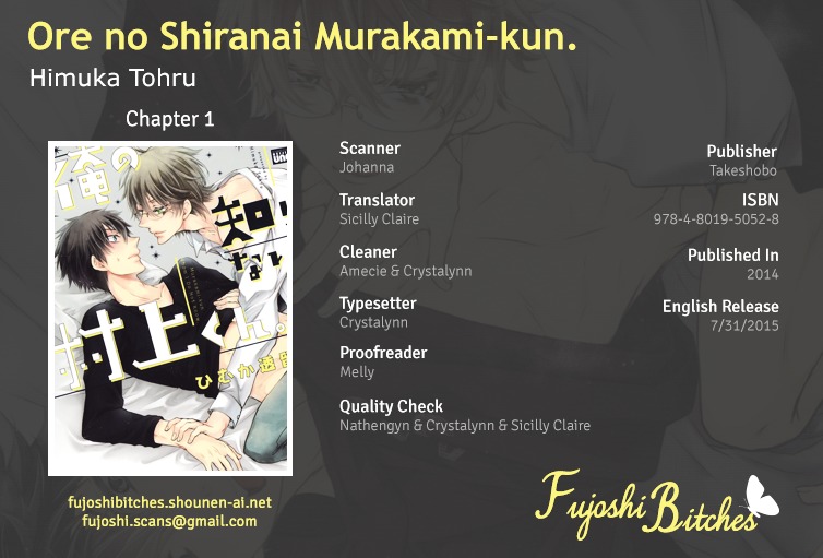 Ore No Shiranai Murakami-Kun. - Vol.1 Chapter 1 : The Murakami-Kun I Don T Know