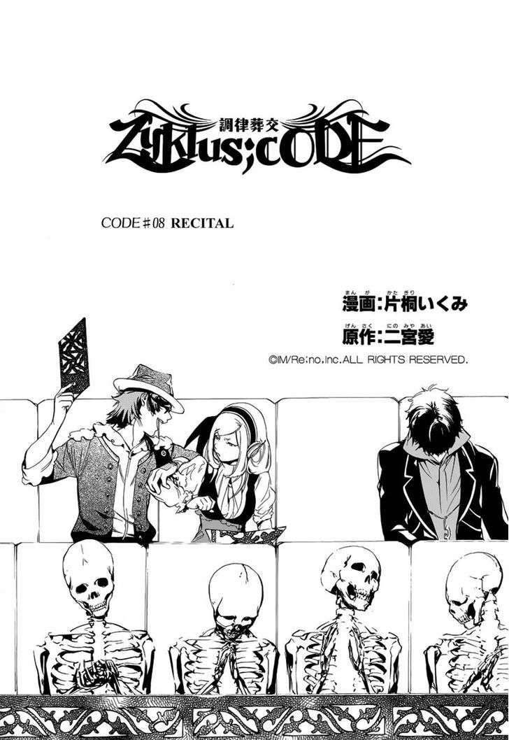 Chouritsu Houmuru Zyklus;Code - Vol.1 Chapter 8 : Recital