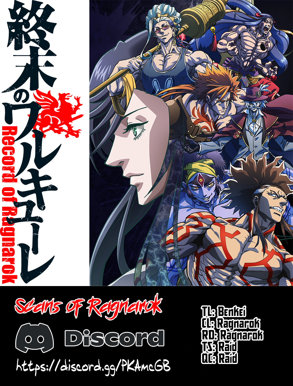 Record Of Ragnarok - Chapter 88.5: Extra