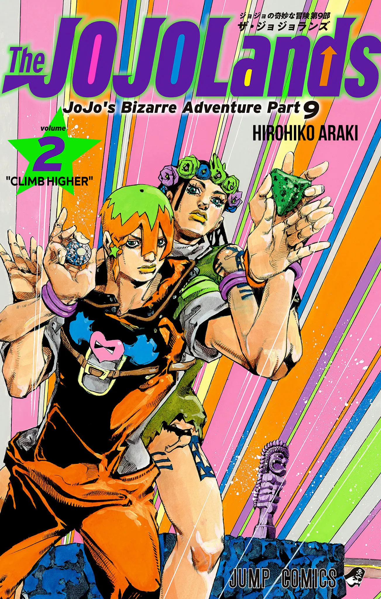 Jojo's Bizarre Adventure Part 9 - The Jojolands (Official Colored) - Vol.2 Chapter 5: Climb Higher