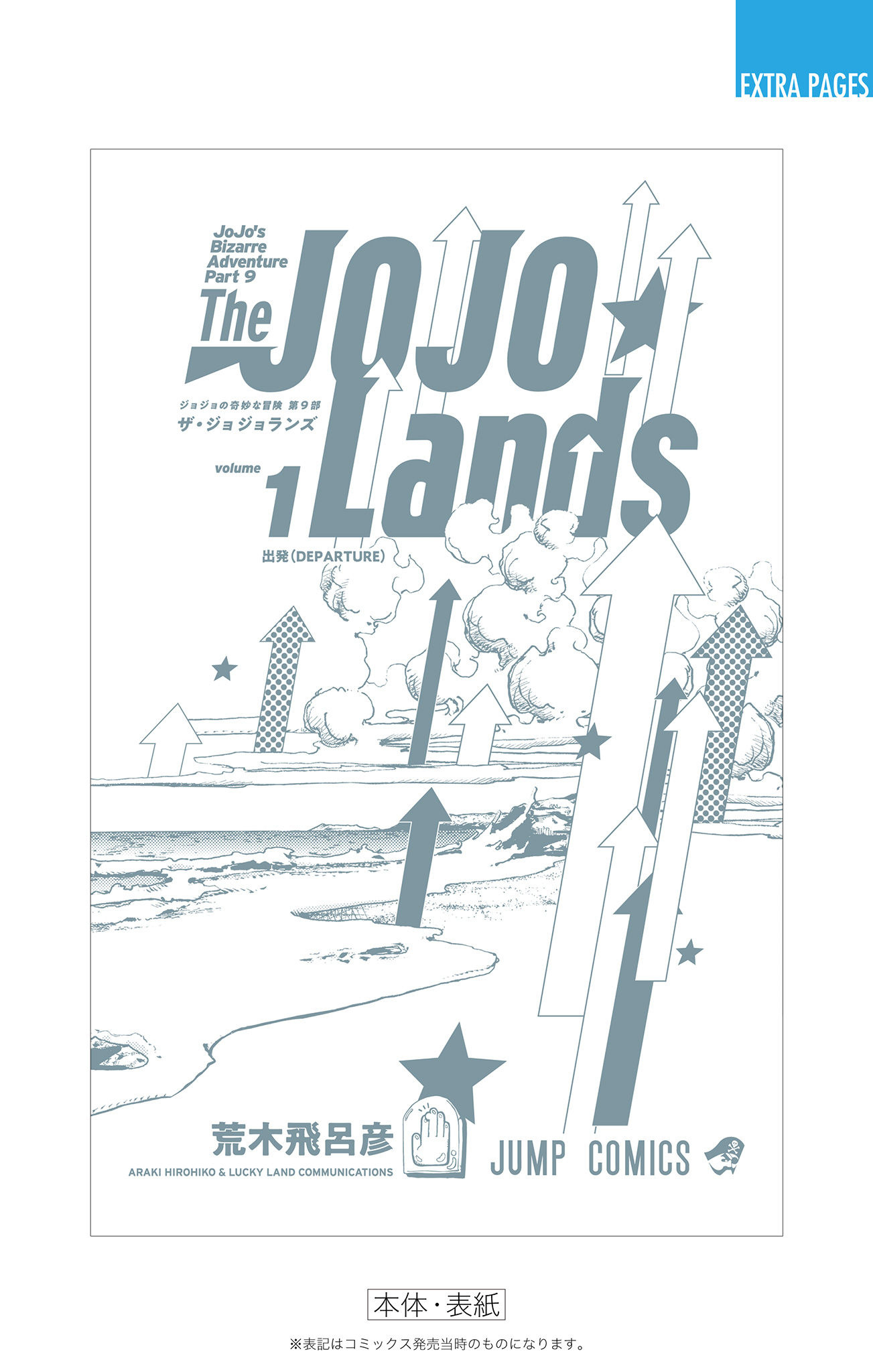 Jojo's Bizarre Adventure Part 9 - The Jojolands (Official Colored) - Vol.1 Chapter 4: The Villa On Hawaii Island, Part 2