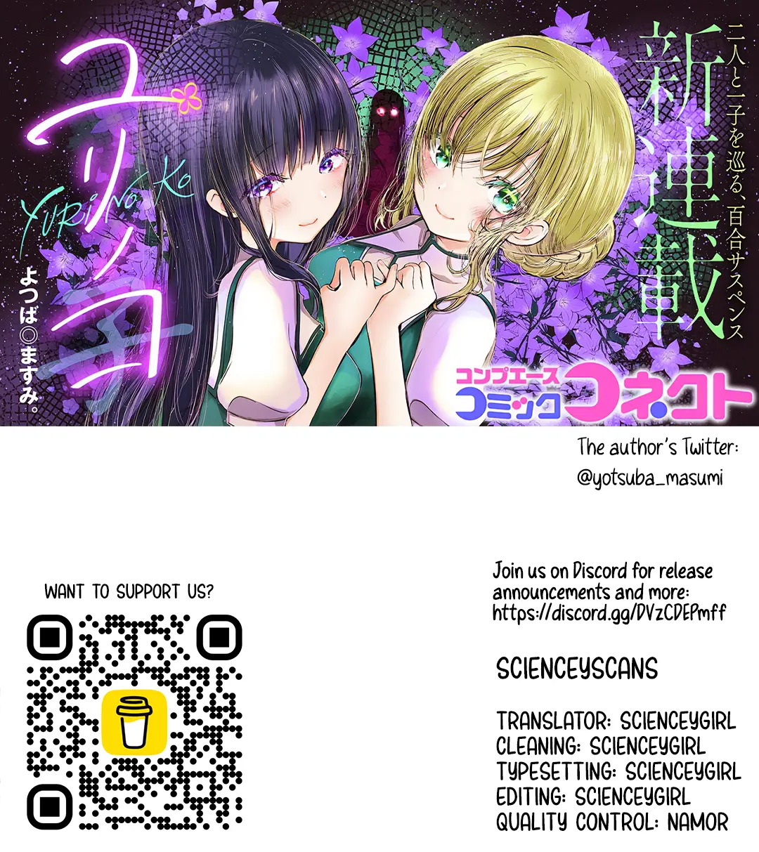 Yuri No Ko - Chapter 1.1