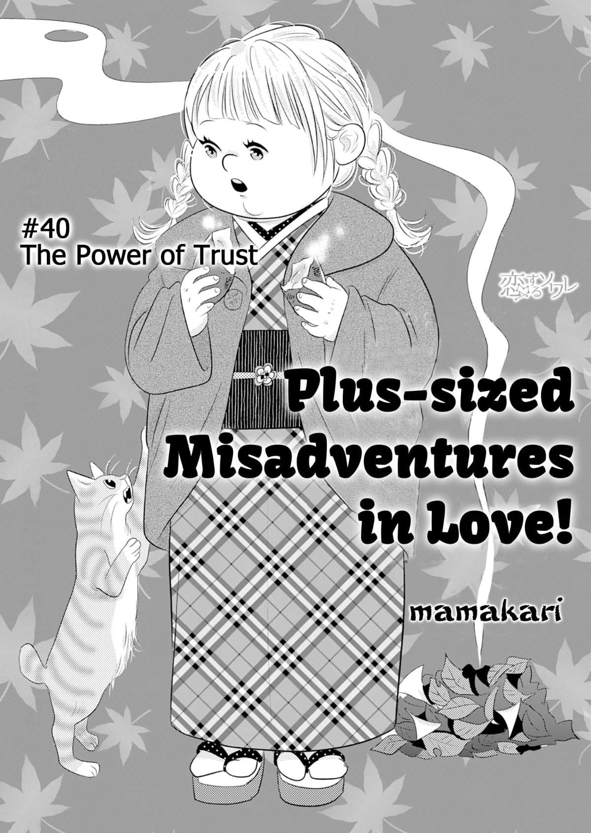 Debu To Love To Ayamachi To! - Chapter 40