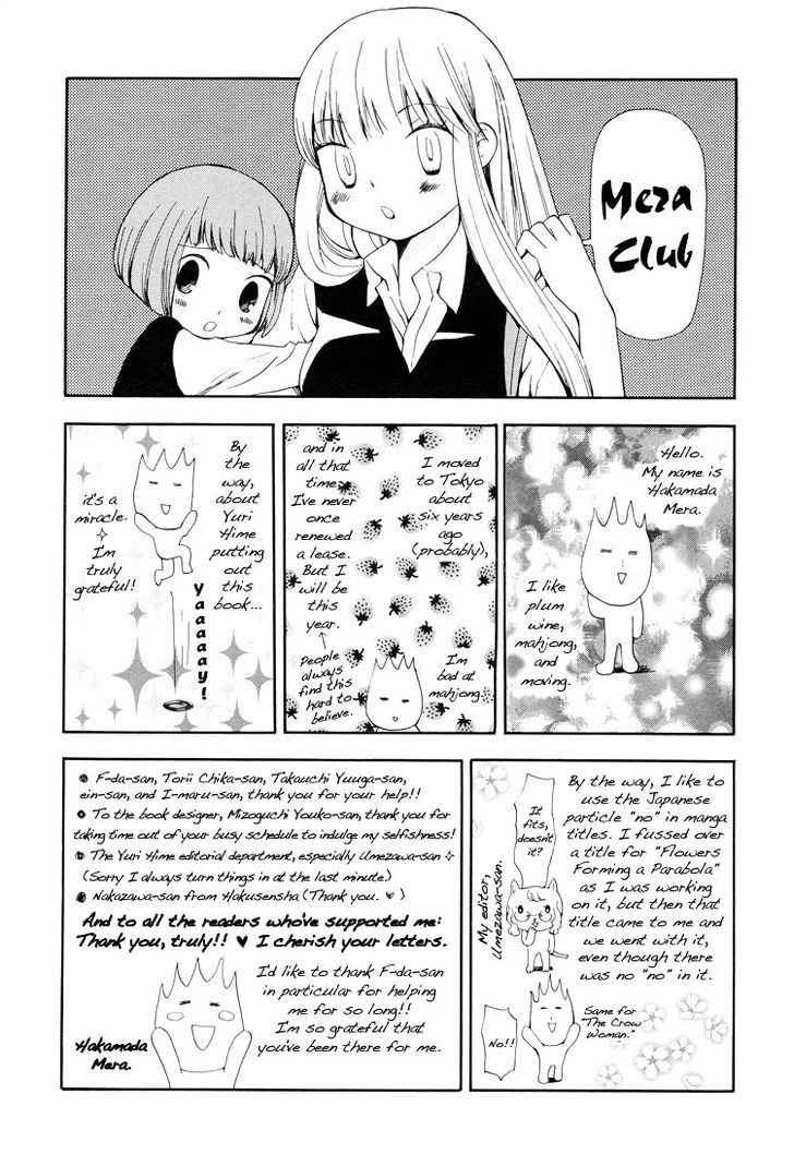 Yozora No Ouji To Asayake No Hime - Vol.1 Chapter 11 : The Prince Of The Night Sky And The Princess Of The Morning Glow...