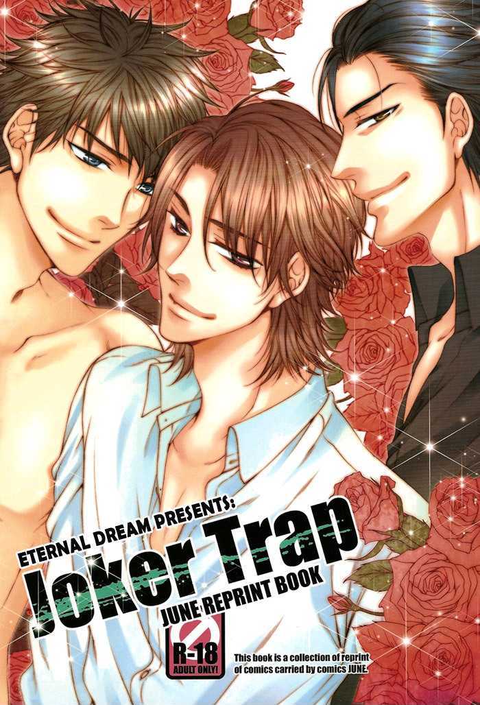 Joker Trap - Vol.1 Chapter 1