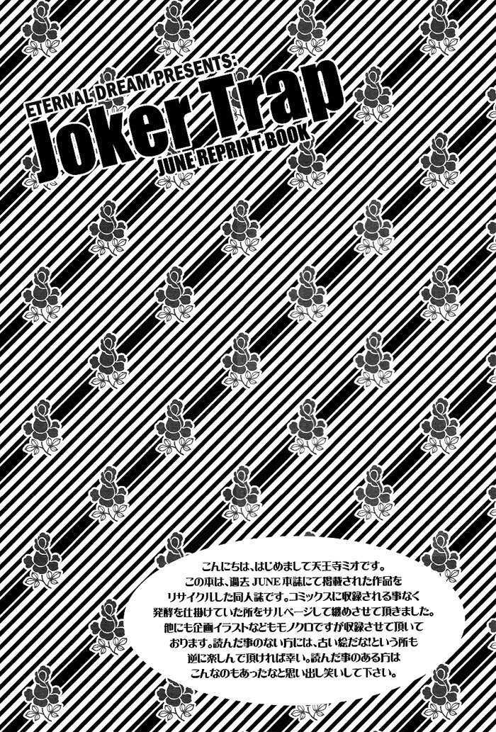 Joker Trap - Vol.1 Chapter 1