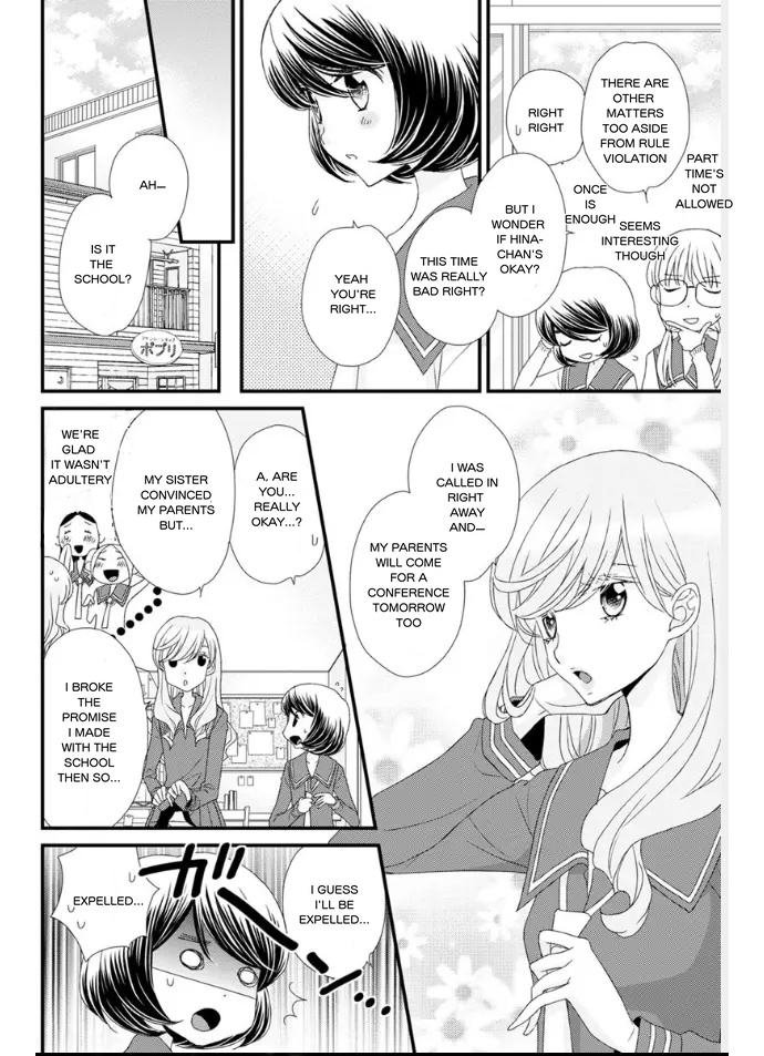 Hana To Hina Wa Houkago - Vol.3 Chapter 19