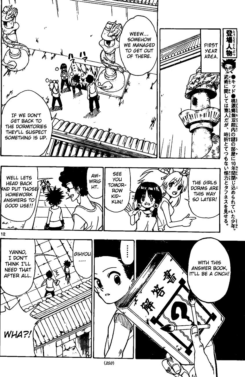 Kokushi Musou!! - Chapter 18 : Those Who Have Something They Owe...