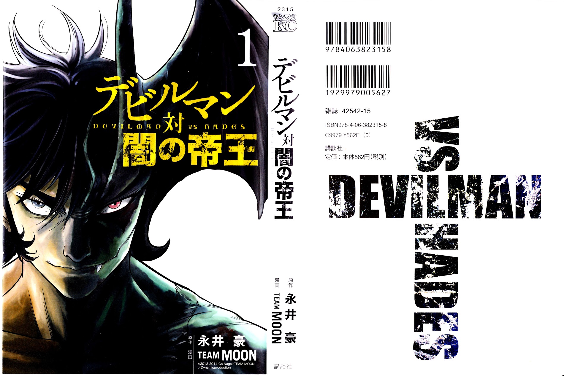 Devilman Tai Yami No Teiou - Vol.1 Chapter 1