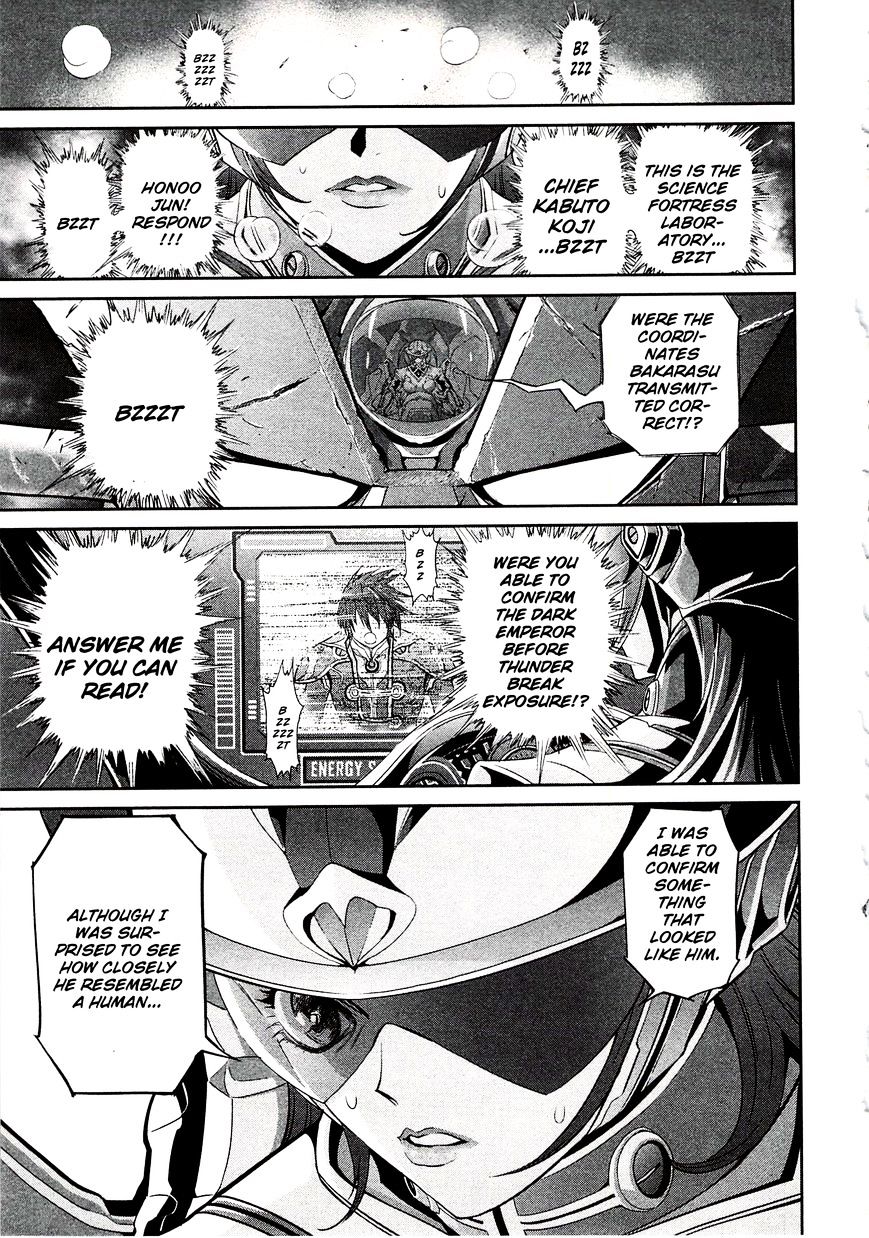 Devilman Tai Yami No Teiou - Chapter 8.1 : The Shuddering Dark (1)