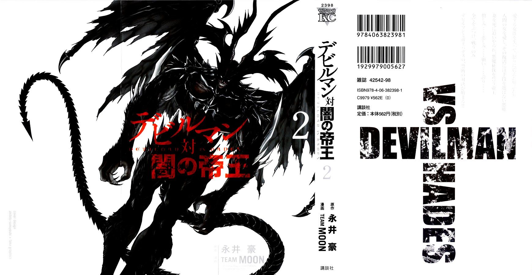 Devilman Tai Yami No Teiou - Chapter 7.1 : The Clash