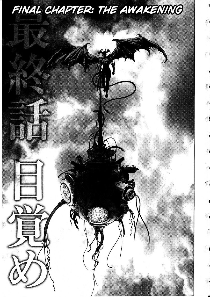 Devilman Tai Yami No Teiou - Chapter 17 : The Awakening [End]