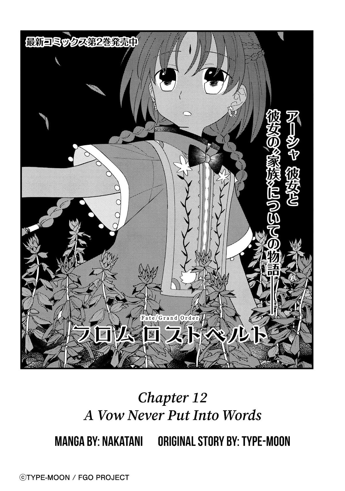 Fate/Grand Order From Lostbelt - Chapter 12: A Vow Never Put Into Words