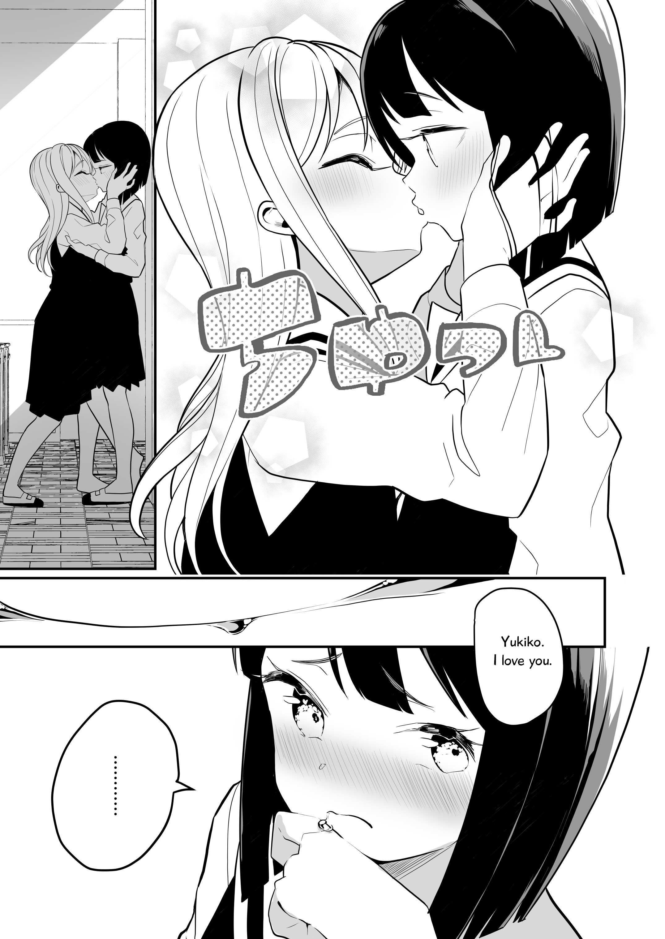 A Succubus Yuri Story - Chapter 17