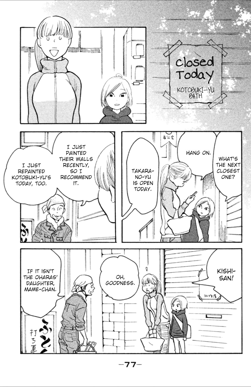 Koiiji - Vol.2 Chapter 8 V2 : When Harry Met Sally