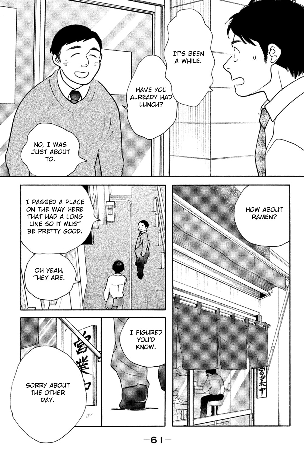 Koiiji - Vol.9 Chapter 42: Pride And Prejudice