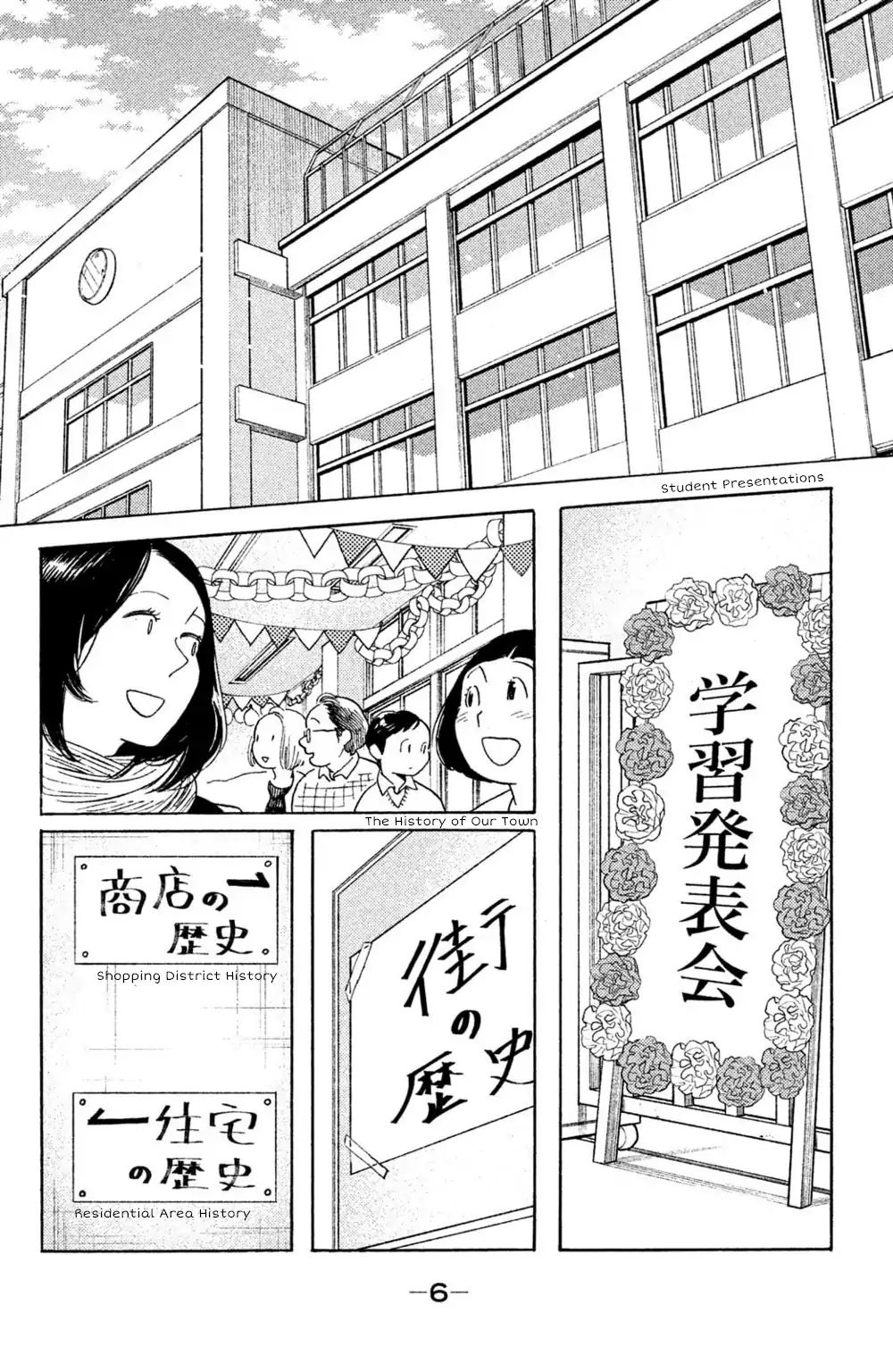 Koiiji - Chapter 41: The Way We Were