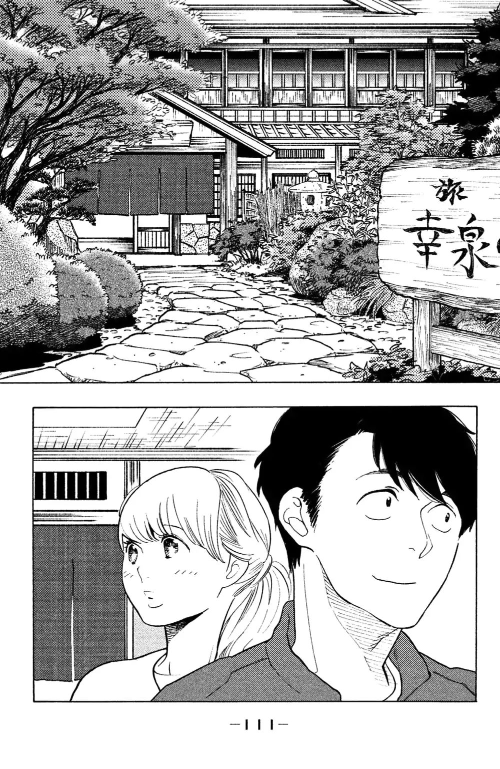 Koiiji - Chapter 39: It Could Happen To You