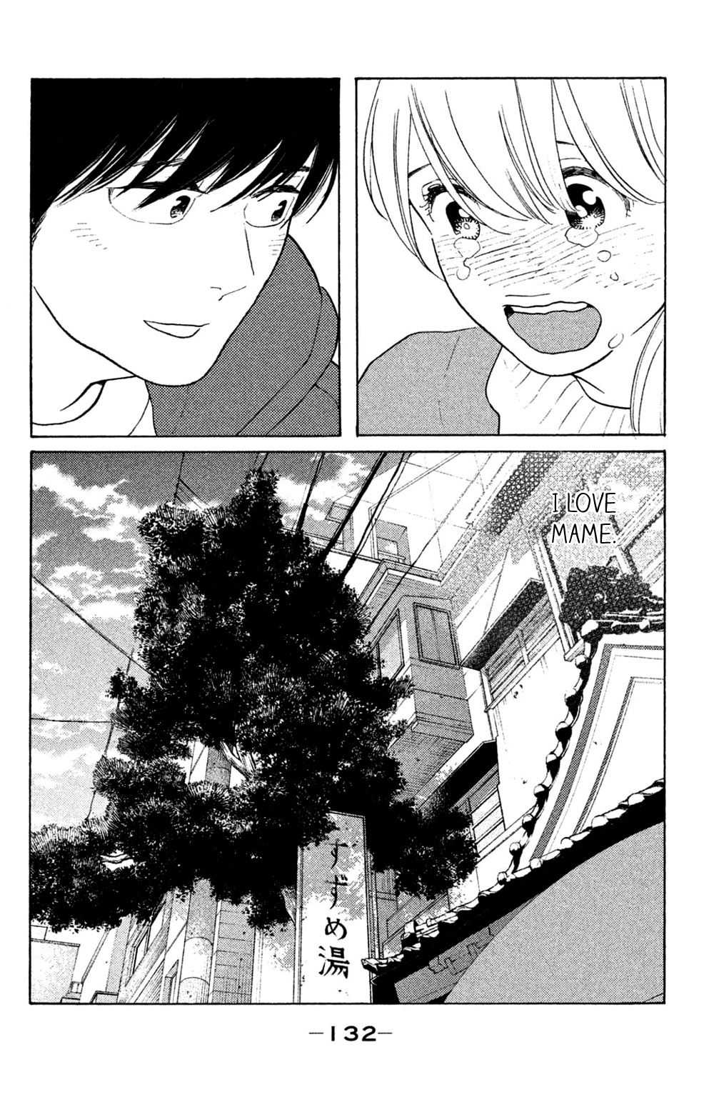 Koiiji - Vol.10 Chapter 49: The Notebook