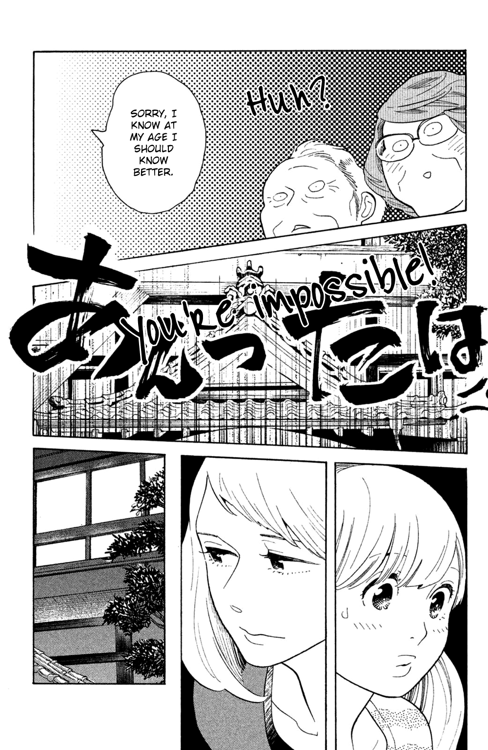 Koiiji - Vol.9 Chapter 44: Gone With The Wind