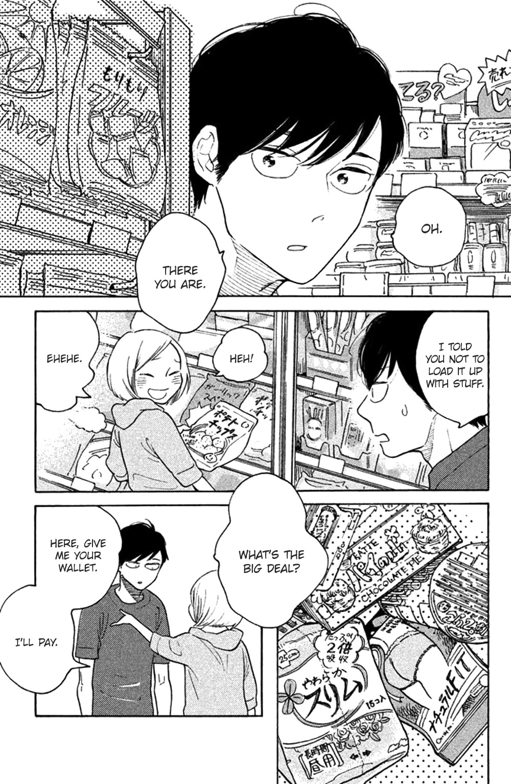 Koiiji - Chapter 34: Made Of Honor