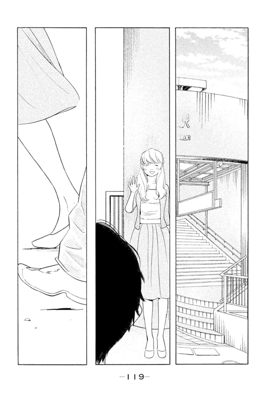 Koiiji - Chapter 34: Made Of Honor