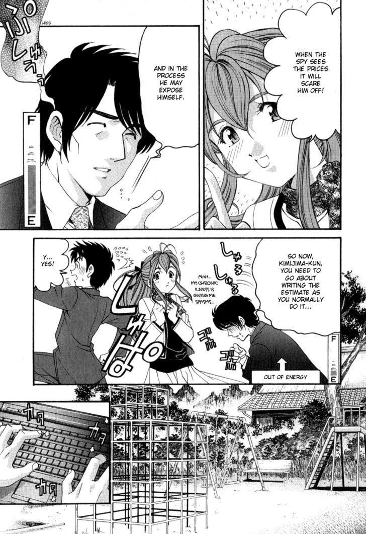 Virgin Na Kankei R - Vol.2 Chapter 8 : Shadow Of Doubt