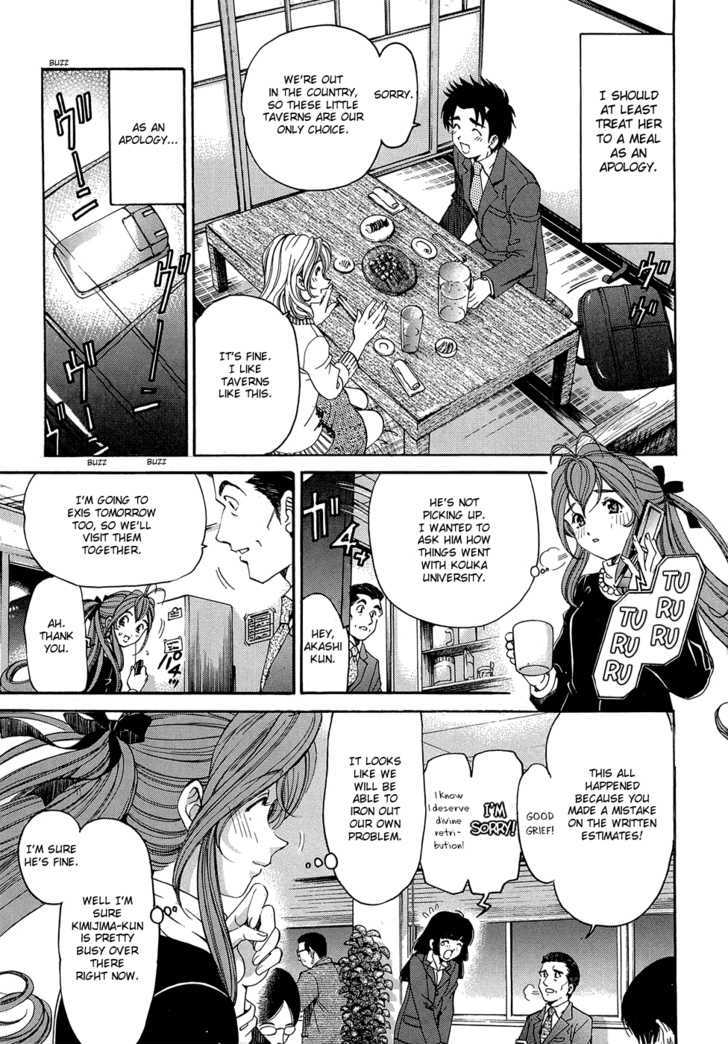 Virgin Na Kankei R - Vol.1 Chapter 5 : Honey Trap