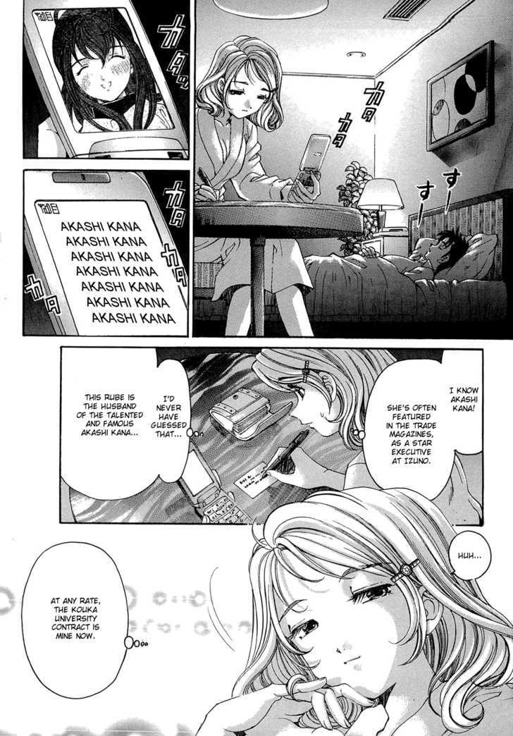 Virgin Na Kankei R - Vol.1 Chapter 5 : Honey Trap