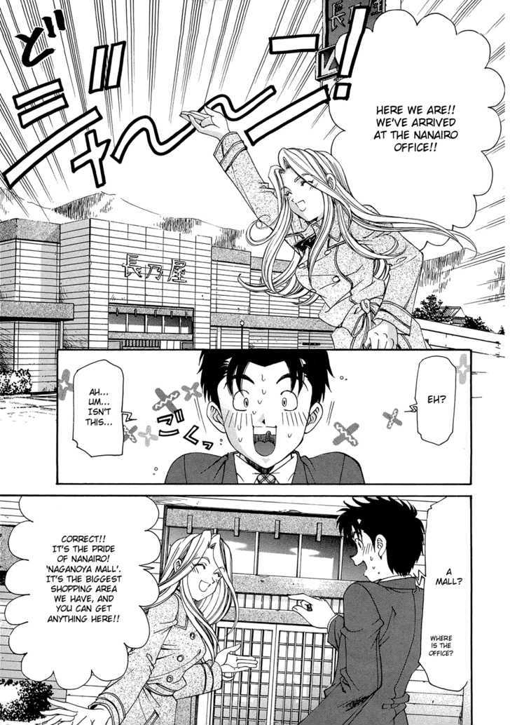 Virgin Na Kankei R - Vol.1 Chapter 2 : Local Shock