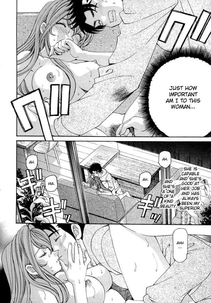 Virgin Na Kankei R - Vol.1 Chapter 1 : Heaven And Hell