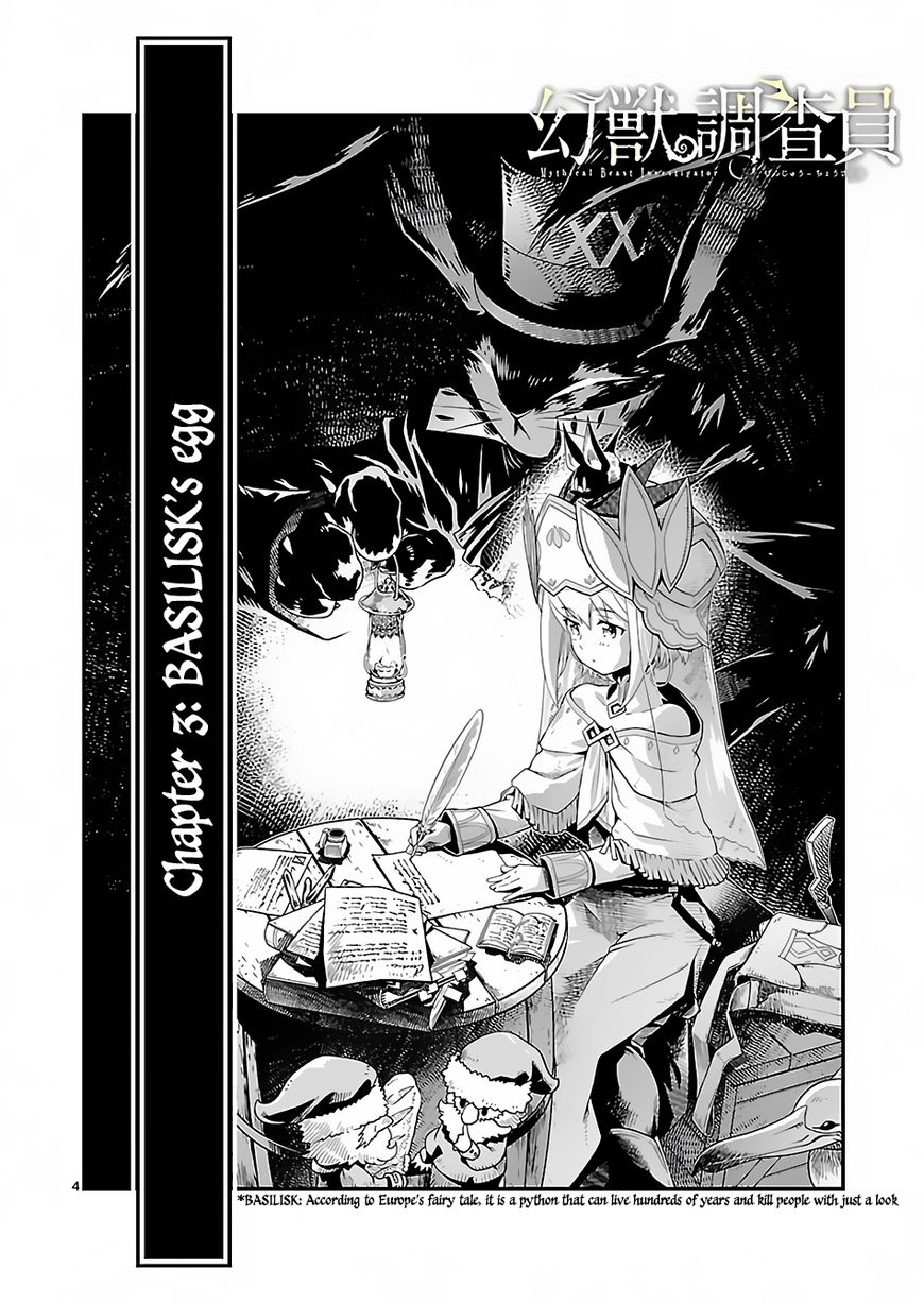 Genjuu Chousain - Chapter 3