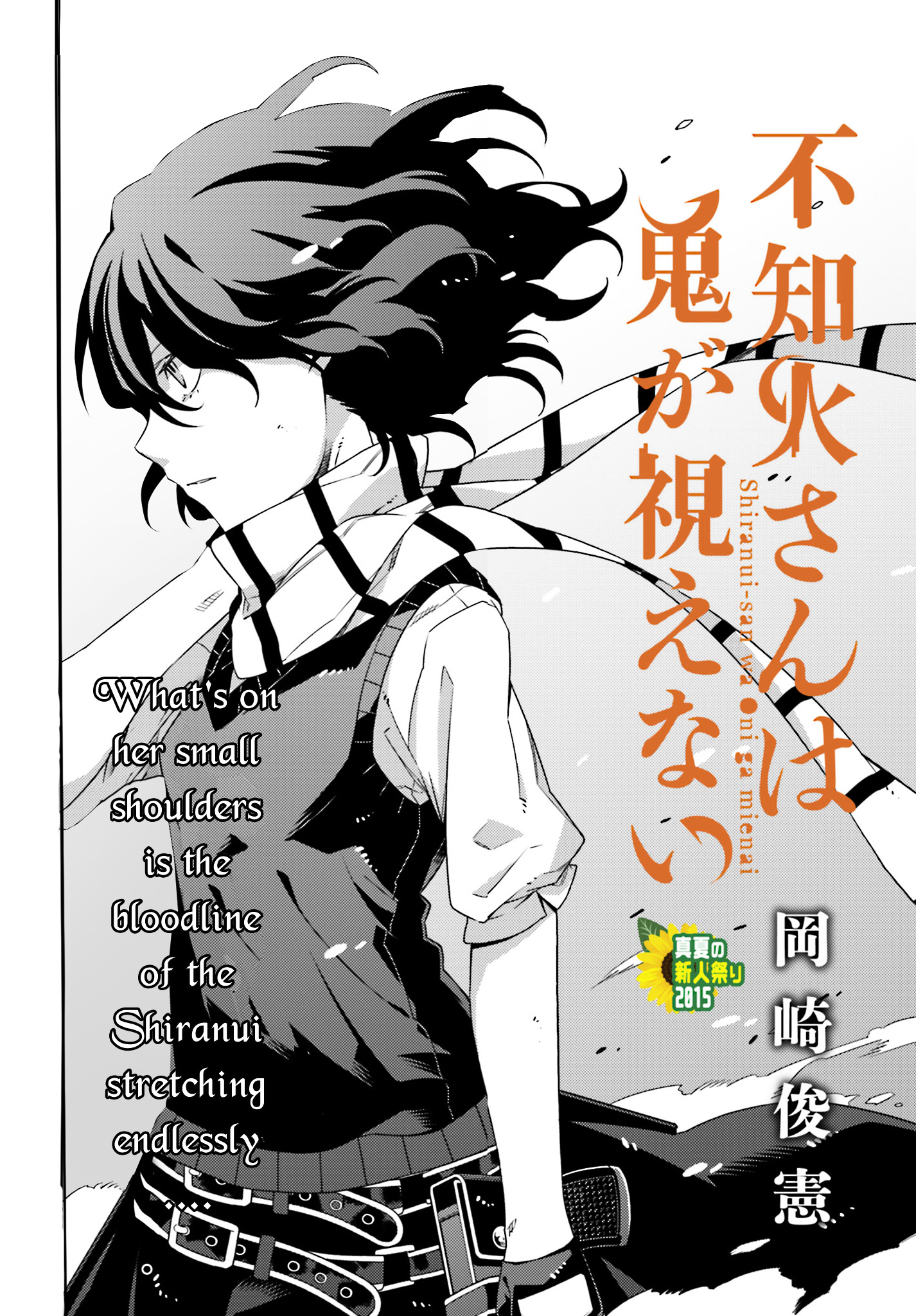 Shiranui-San Wa Oni Ga Mienai - Chapter 2