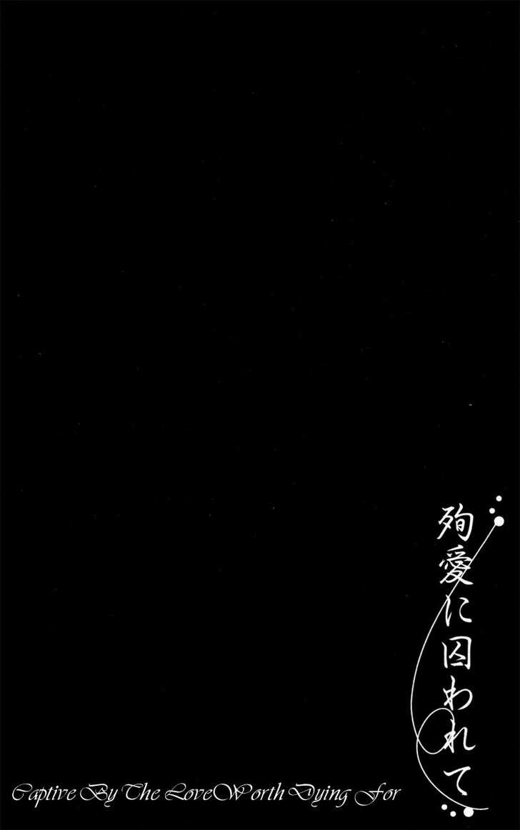 Junai Ni Torawarete - Vol.1 Chapter 4 : Contact