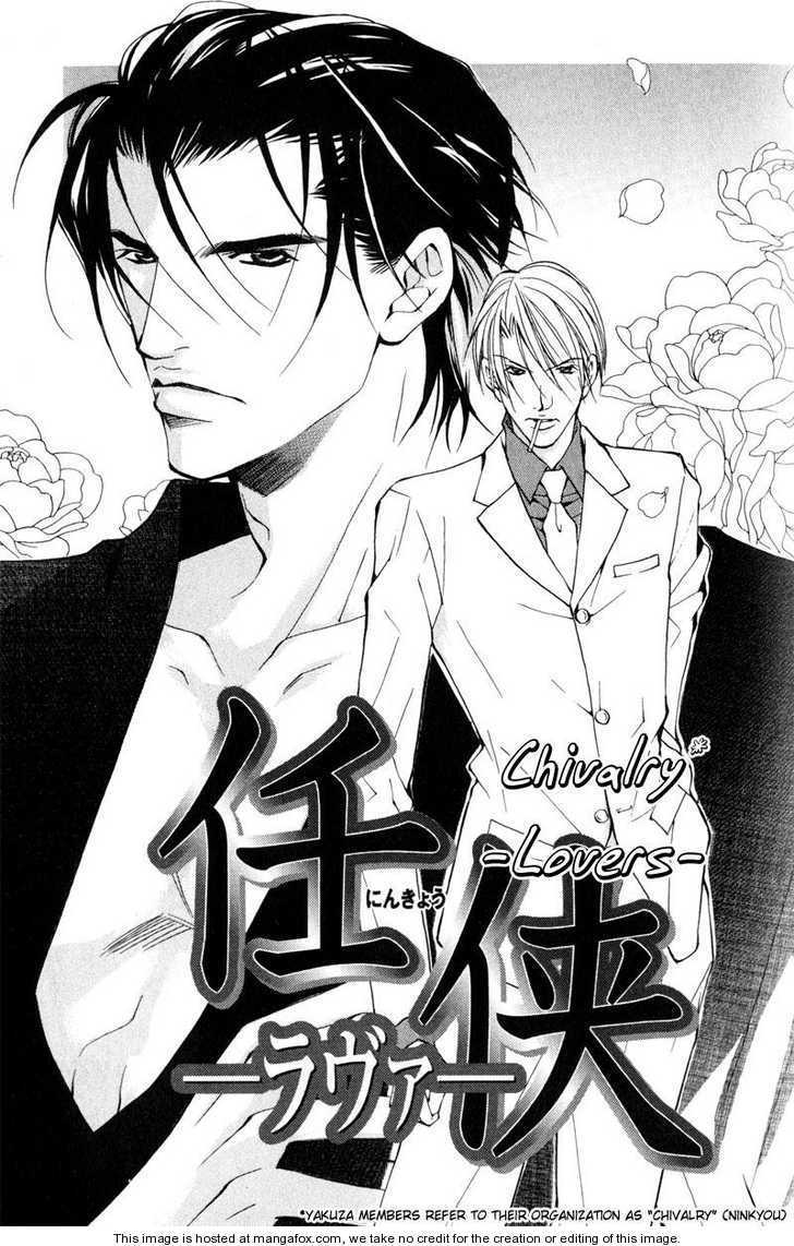 Junai Ni Torawarete - Vol.1 Chapter 5 : Chivalry - Lovers -, A Typical Sunday, Afterward [End]