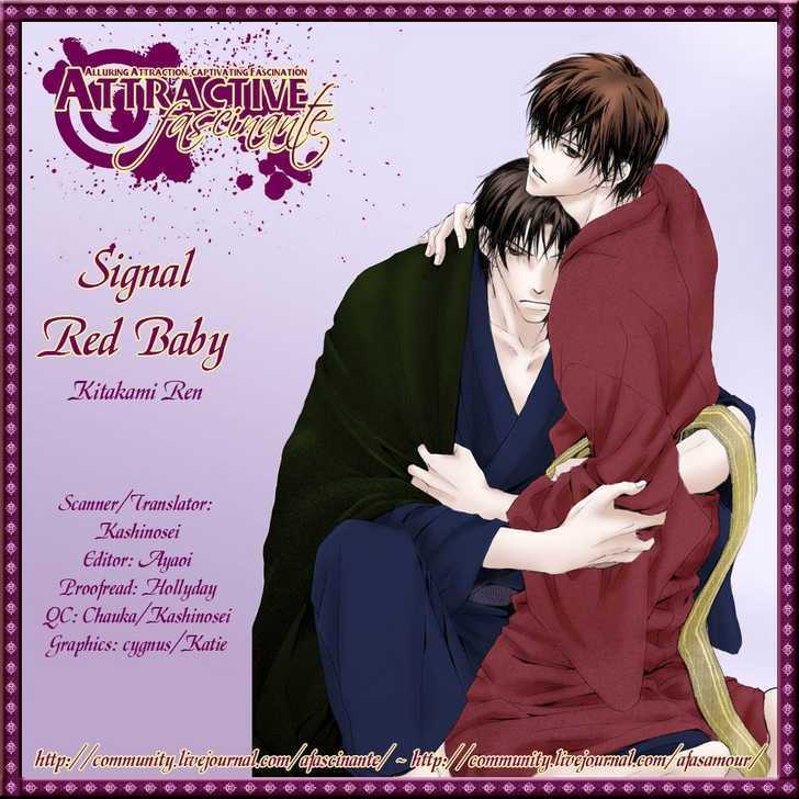 Signal Red Baby - Vol.1 Chapter 4