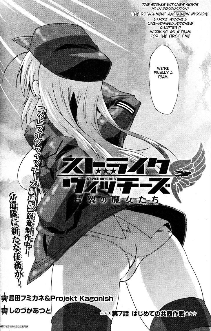 Strike Witches: Katayoku No Majotachi - Chapter 7 : Working As A Team For The  First Time