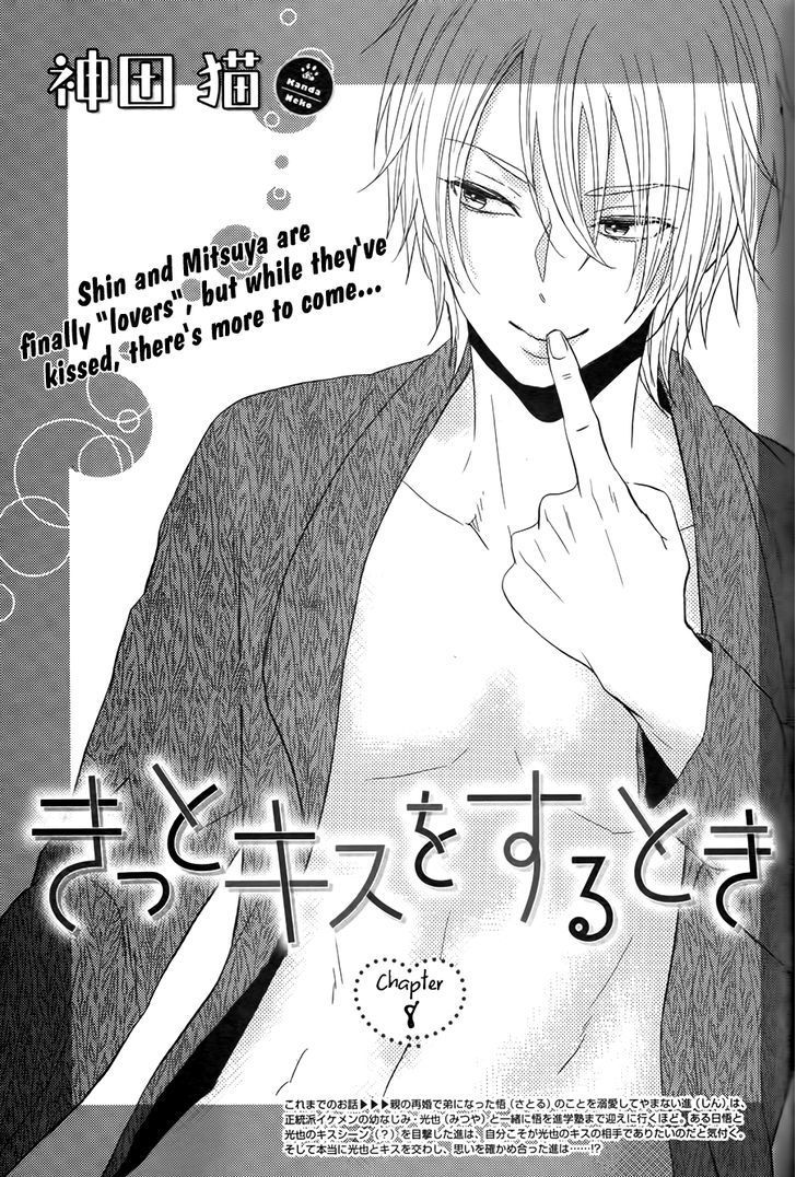 Kitto Kiss O Suru Toki - Chapter 8