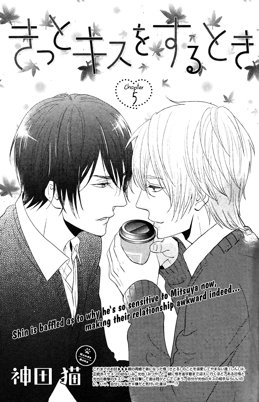 Kitto Kiss O Suru Toki - Chapter 5